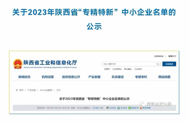 熱烈（liè）祝賀陝西蜜桃91精品入口橡膠實業有限公司...